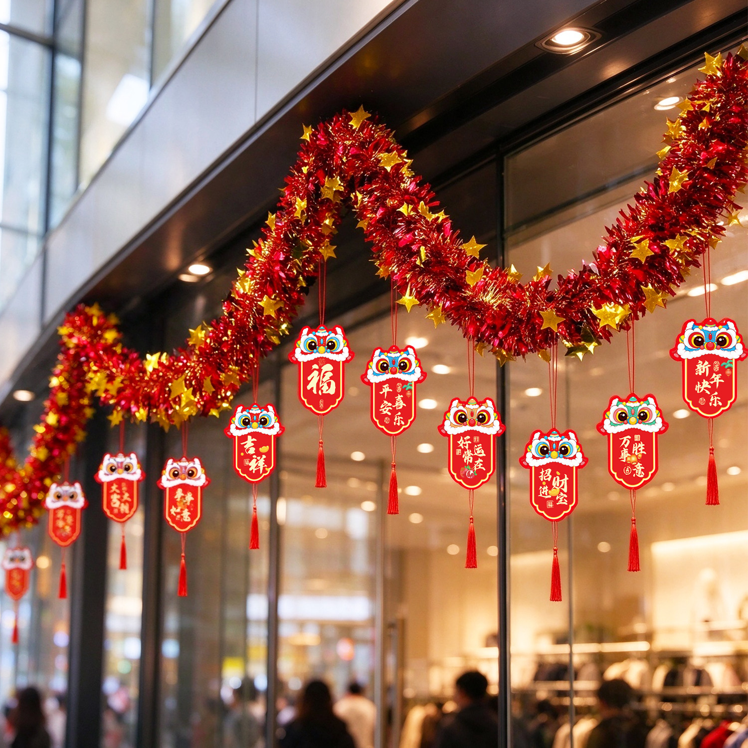 2027新年装饰拉花彩带中国风场景布置毛条学校商场喜庆节日装扮