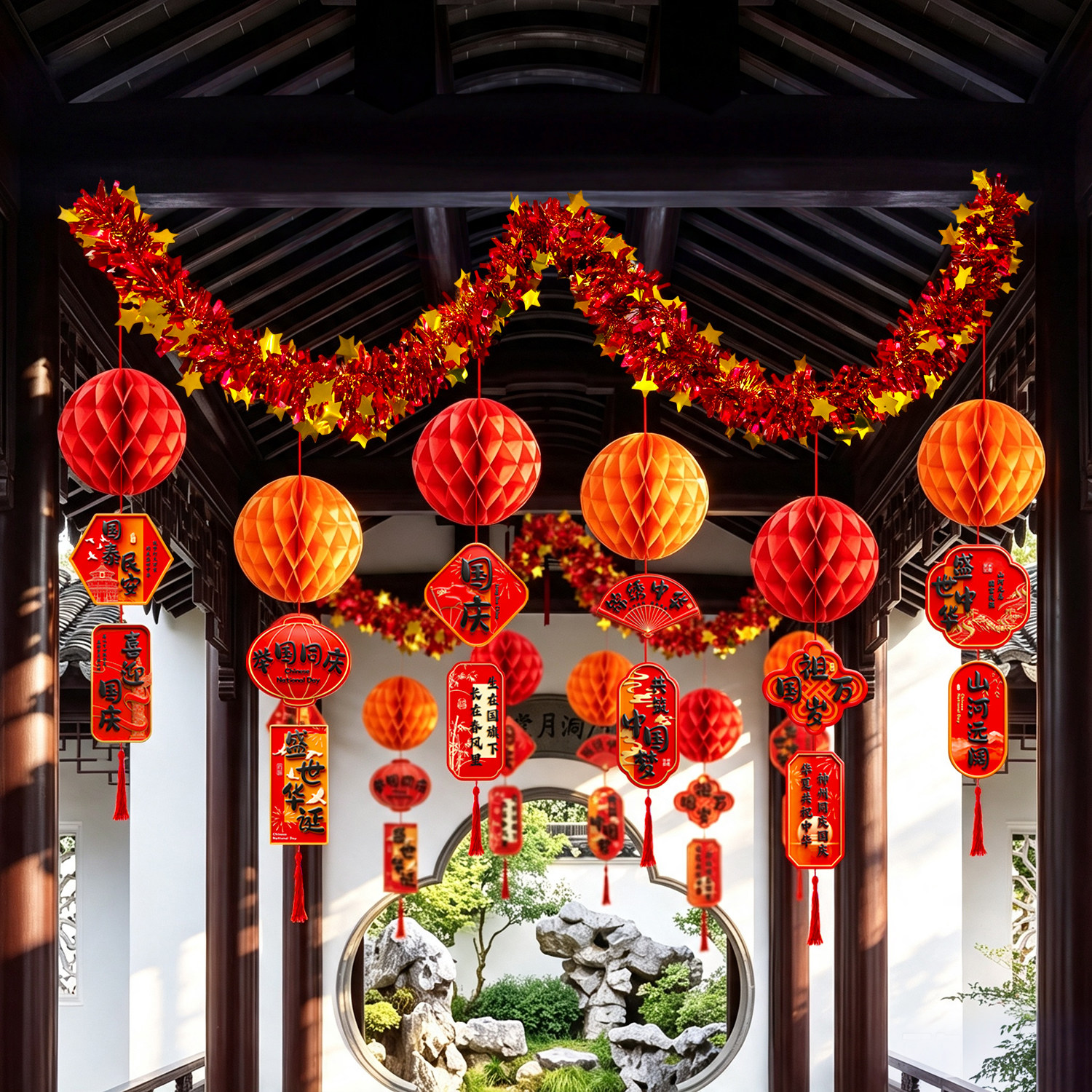 国庆节装饰挂饰拉花彩带中国风场景布置套装学校商场喜庆节日装扮