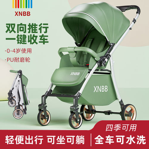 双向推行一键收车轻便出行