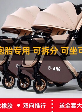 双胞胎婴儿推车可坐可躺轻便折叠可拆分新生宝宝婴儿车双向推行