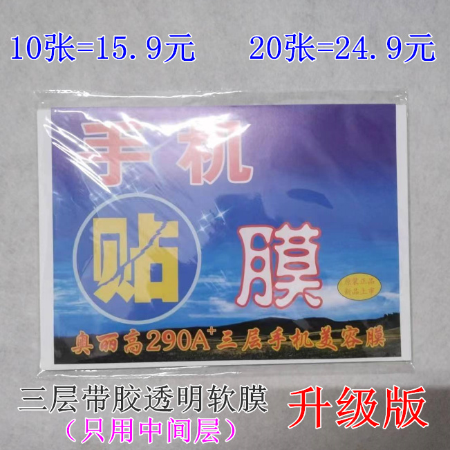 机身保护膜通用包机身