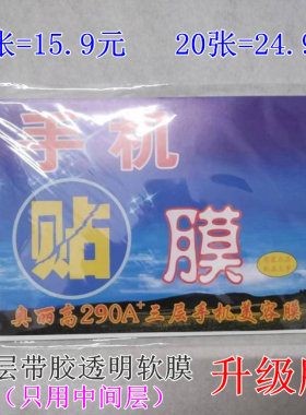 机身保护膜通用包机身