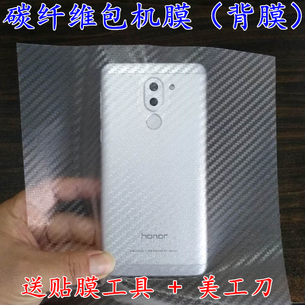 防滑充电宝通用背贴自裁包机膜