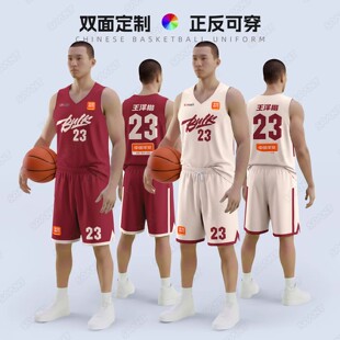 双面篮球服套装定制男女酒红米黄订做成人比赛训练队服两面穿球衣