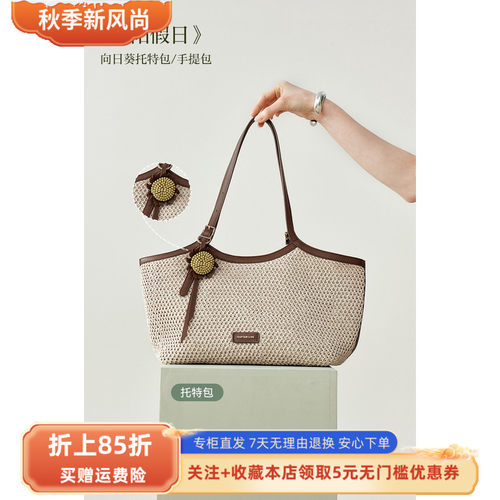 百思图2026夏季新款编织托特包复古大容量通勤斜挎女包TY105BX6