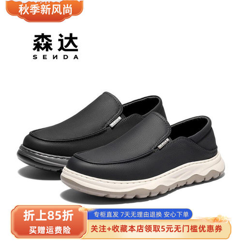 SENDA森达2026春款专柜轻底软面乐福鞋牛皮休闲男鞋2BQ01AM6