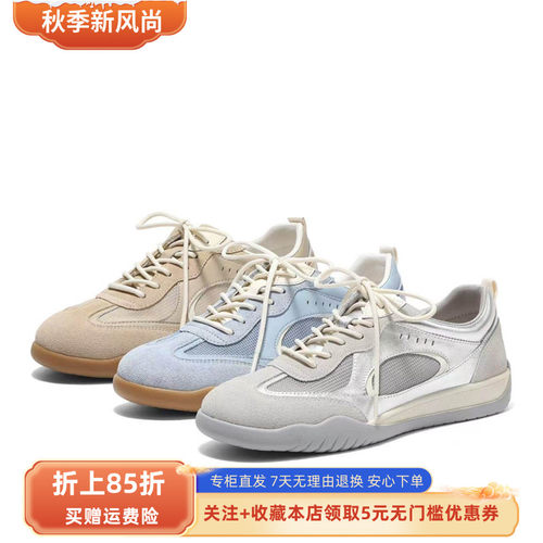 森达德训鞋女2026夏新户外运动风跑步网面休闲鞋4NRF2BM6