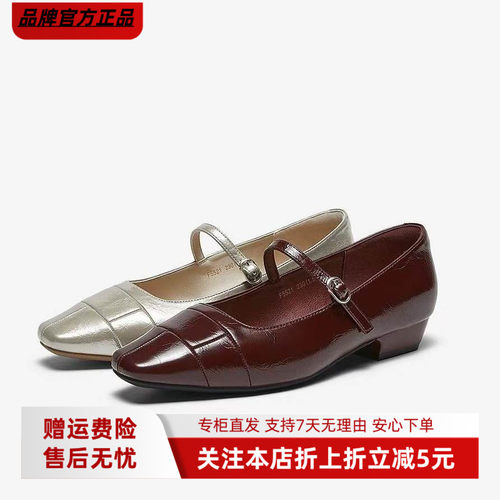 百思图2026夏款女法式玛丽珍鞋方头粗跟浅口单鞋F5521CQ6