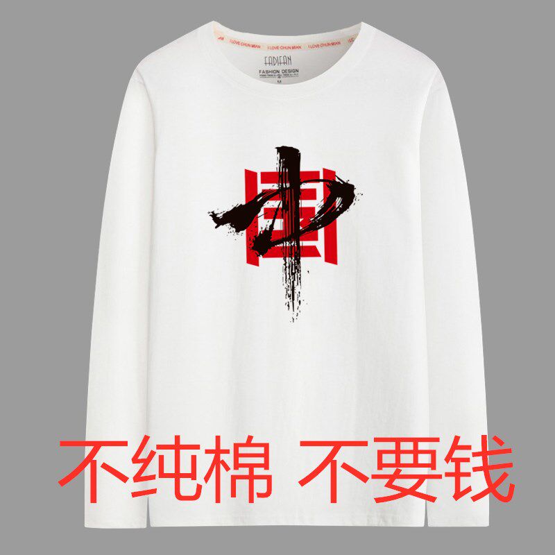 全棉秋衣运动薄款打底衫长袖t恤