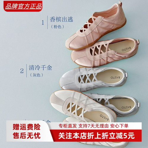 百思图2026秋新款平底缎面芭蕾德训鞋运动休闲鞋女鞋A3272CQ6