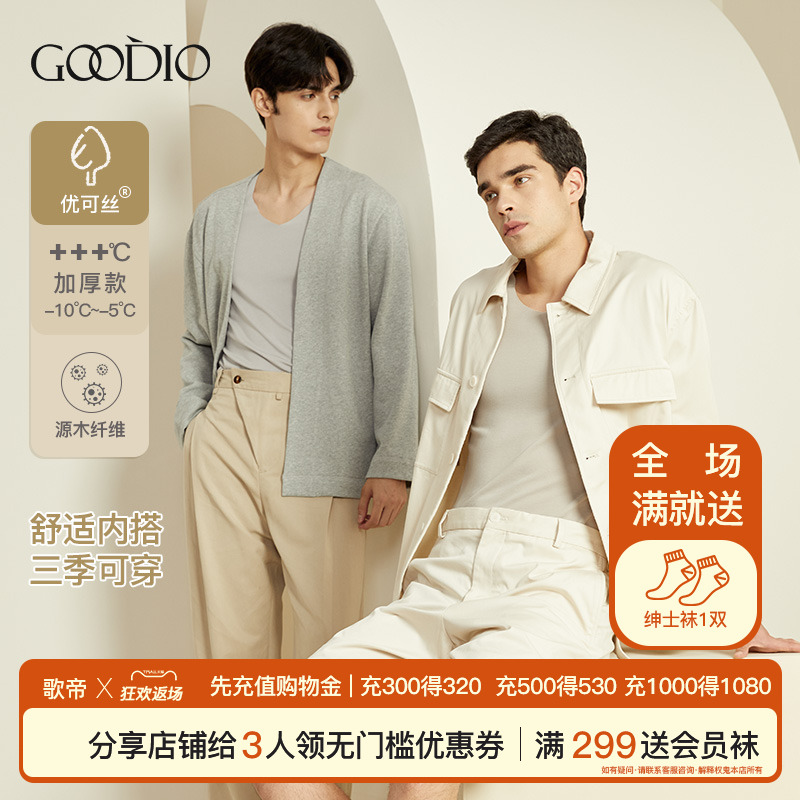 歌帝秋衣男士保暖套装女加绒