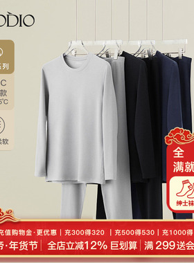 歌帝【直播专享】GDY5457/GDY5458莫代尔单面绒圆领套装