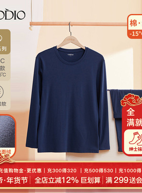 歌帝【直播专享】 GDY5451棉莫暖绒圆领男士套装