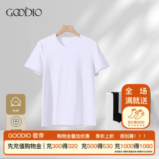 简约圆领套头透气打底专柜同款 新款 白T T恤男内衣2026夏季 歌帝短袖
