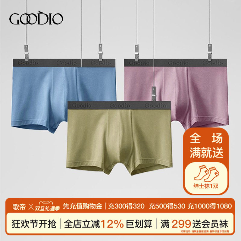 歌帝男内裤夏季薄款四角冰丝