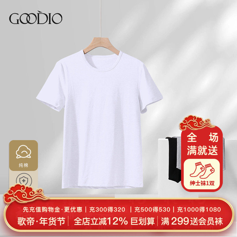 歌帝短袖T恤男内衣2025夏季新款简约圆领套头透气打底专柜同款白t