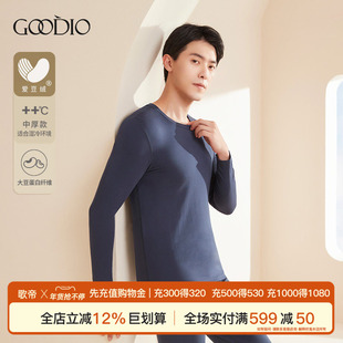 歌帝专柜同款爱豆绒柔芯圆领男套装保暖内衣秋衣秋裤厚款系列
