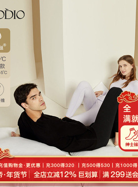 歌帝优可丝德绒圆领无痕男士保暖内衣套装抗菌GDY311