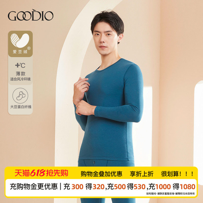 歌帝专柜同款 爱豆绒德绒 轻羽圆领男保暖内衣套装 轻薄 GDB1301