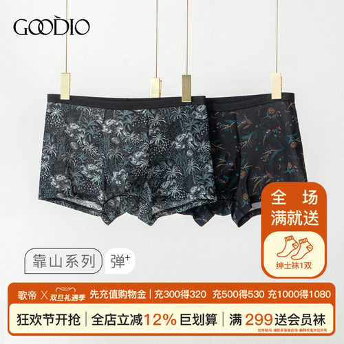 歌帝夜幕雨林印花冰丝男短裤