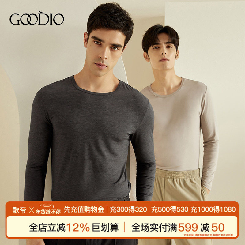 歌帝优可丝面料保暖内衣套装女秋衣秋裤情侣薄款吸湿发热打底衫