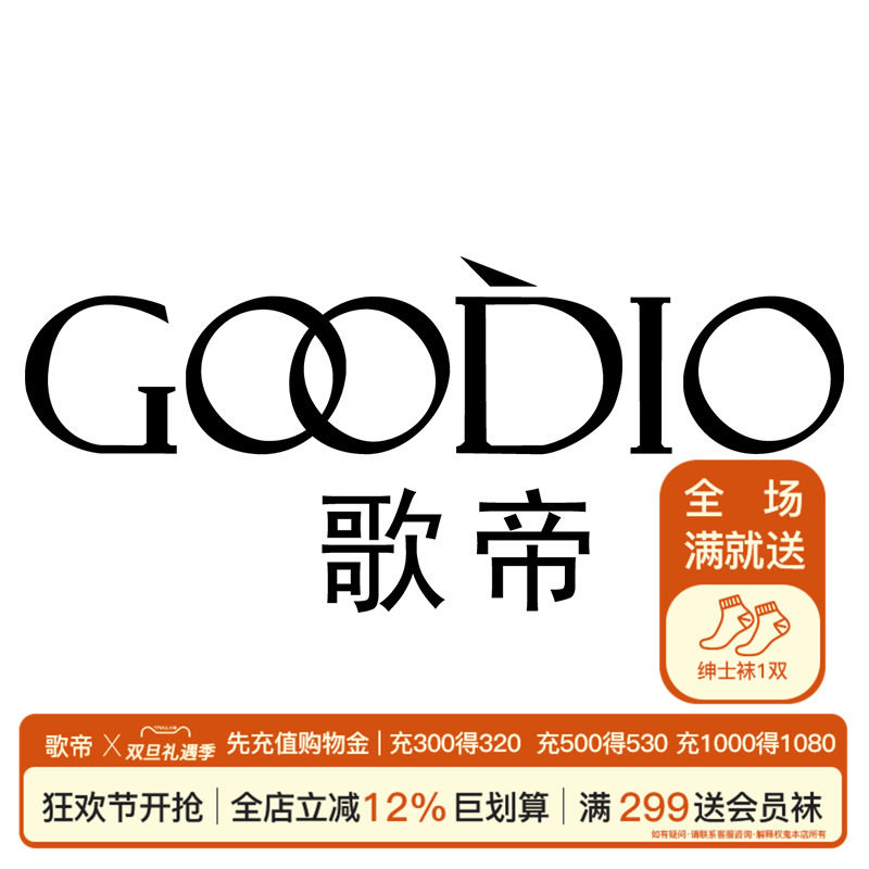 歌帝【直播专享】福利链接【联系客服备注】