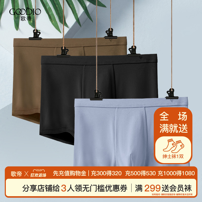 歌帝黑莱卡莫代尔短裤