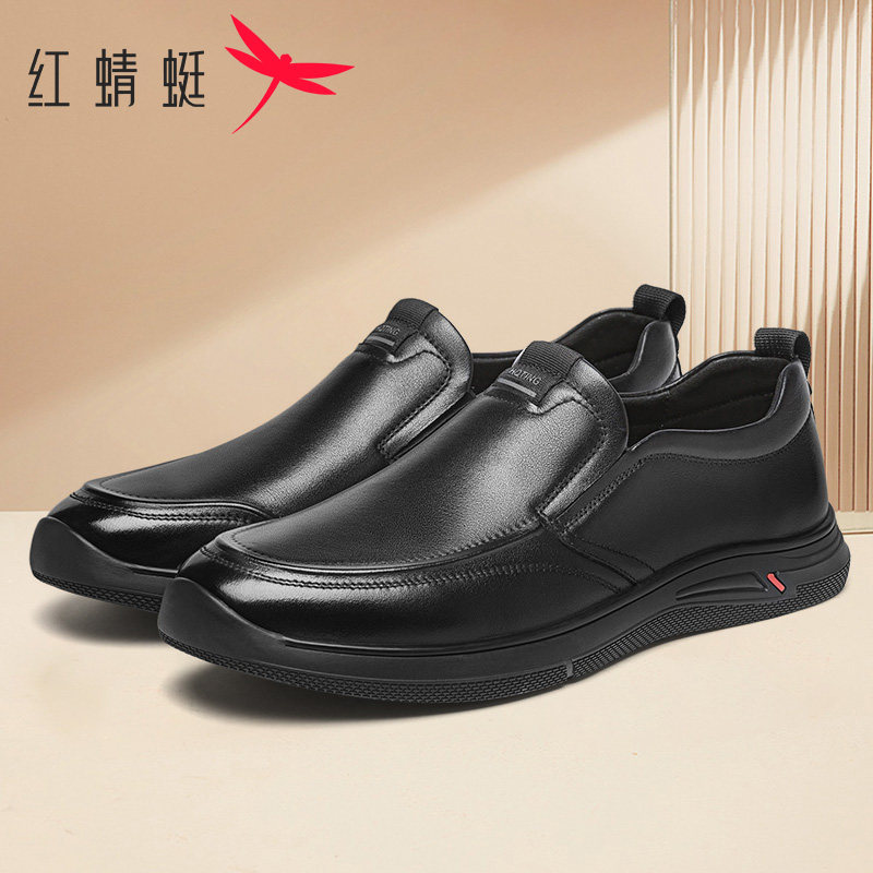 红蜻蜓男鞋春季新款时尚休闲舒适男皮鞋 轻便真皮百搭软底爸爸鞋