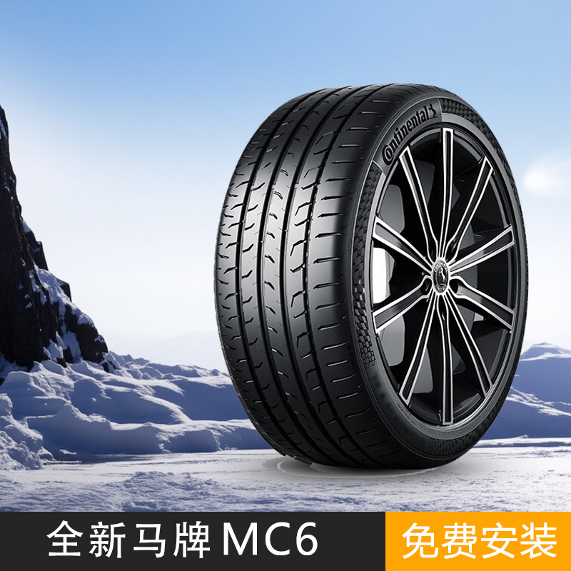 正品德国马牌轮胎MC6 225/40R19 93W 适用奔驰C级宝马全新原厂胎