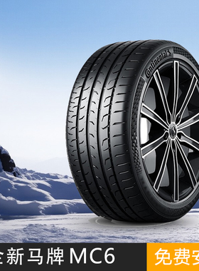 德国全新马牌245/45R19 98V MC6 比亚迪汉零跑C01全新原装轮胎