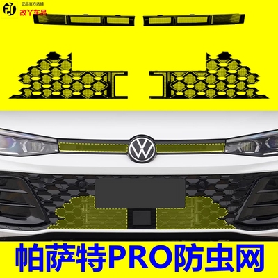 改丫防虫网升级卡扣式防护网