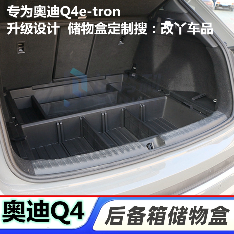 座式后备箱储物盒大容量魔盒