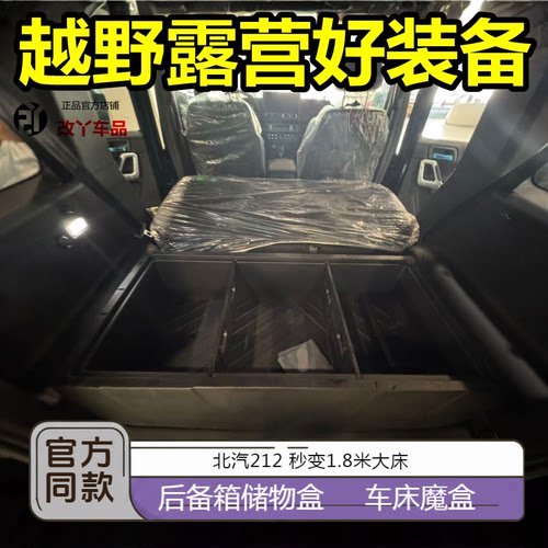 注塑一体成型大容量储物盒车载床