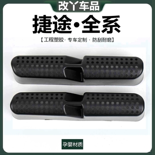 X90 捷途座椅空调出风口保护罩旅行者 X70 山海后排脚部罩