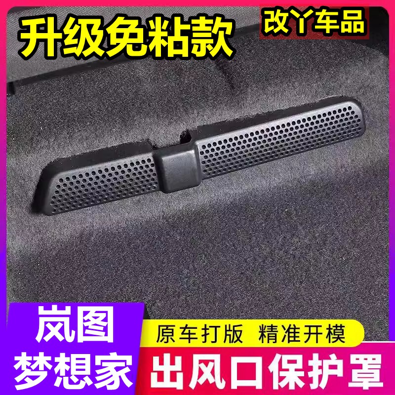 出风口保护罩防堵塞保护空调口