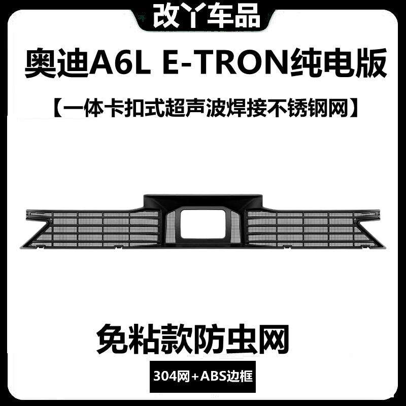 不锈钢网保护水箱改装配件