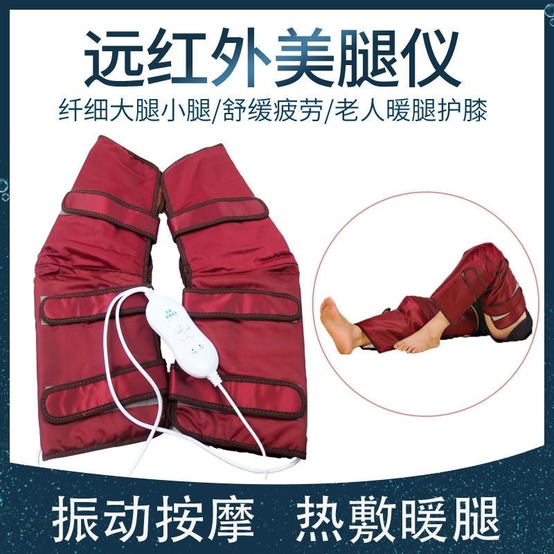 敷佳瘦腿美腿儀熱敷腿帶排濕排寒