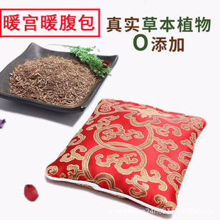 瘦瘦包外敷养生瘦廋包中药中草药包瘦身养生热敷包电热加热外敷包
