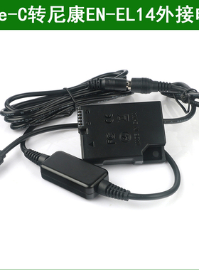 EN-EL14 EP-5A电池外接电源type-c口适用尼康相机Df D3400 P7800