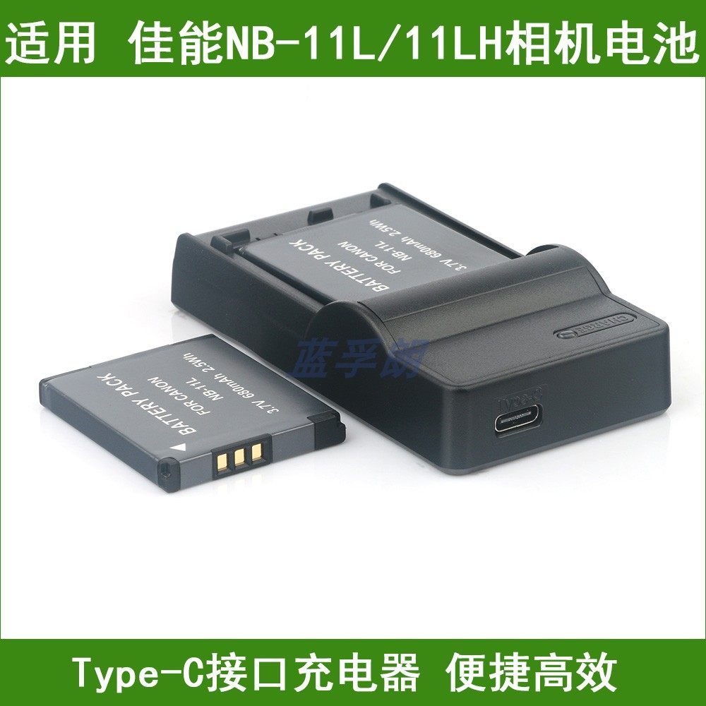 适用佳能相机IXUS 125 240 245 265 HS A3400 A3500IS电池/充电器