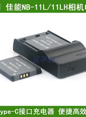 适用 佳能相机电池/充电器IXUS 127 HS 190 185 180 175 170 165