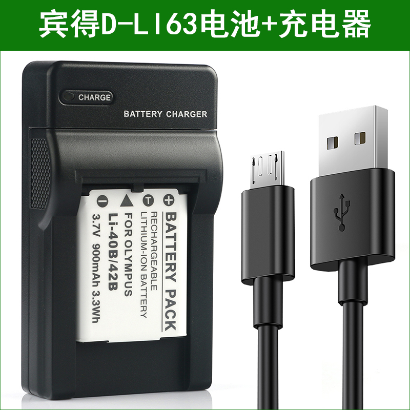 宾得电池+充电器L40RS1000