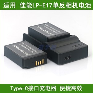 适用 佳能LP-E17单反相机电池/充电器EOS M6 Mark II M6 M5 M3