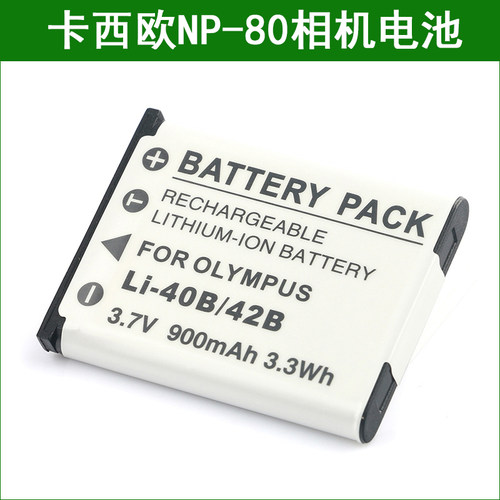 卡西欧相机电池蓝孚朗NP-80