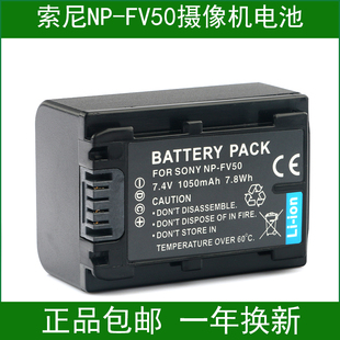 索尼FDR AXP33 FDR FV50摄像机电池 适用于 AXP35