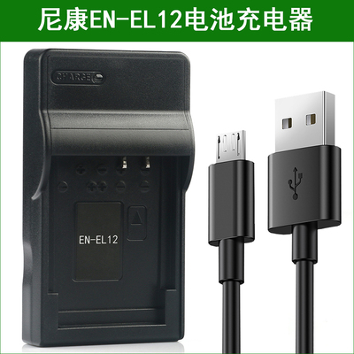 适用尼康相机电池EN-EL12充电器