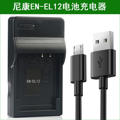 适用尼康相机电池EN-EL12充电器