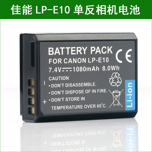 适用佳能相机电池LP-E10