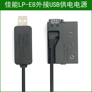 EOS 550D 600D 700D外接电源适配器充电宝 佳能ACK 650D