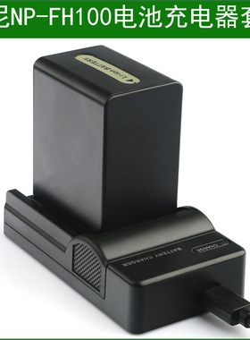 适用于 索尼DCR-HC54 DCR-HC54E SR32E SR33E摄像机电池+充电器